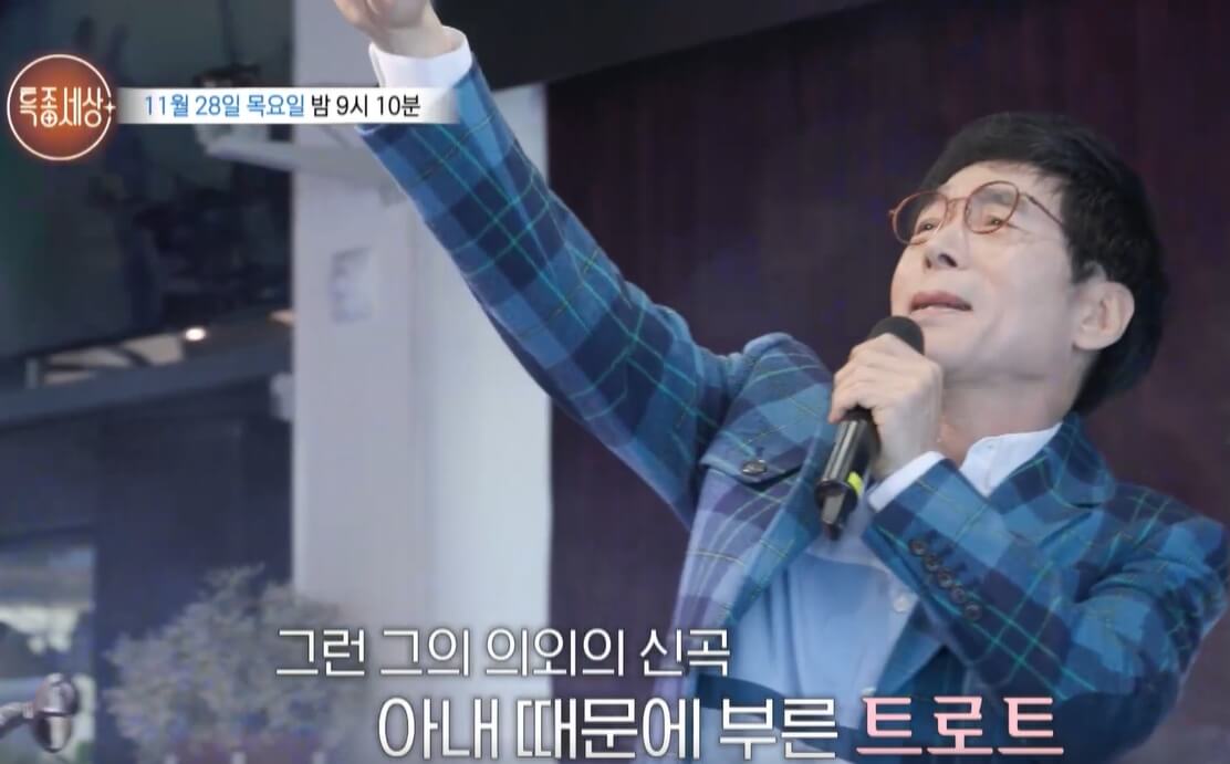 특종세상-663회-가수-건아들-곽종목