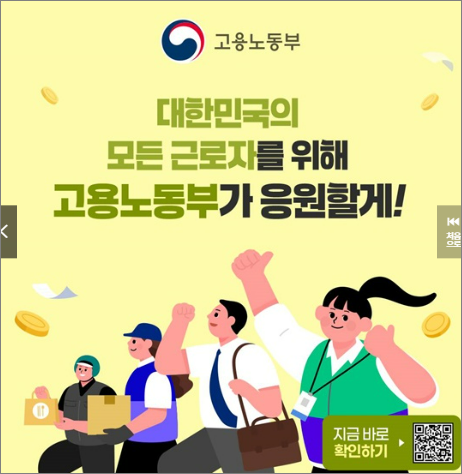 2025 최저임금