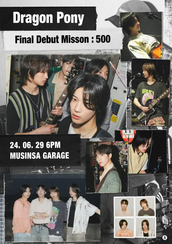 복면가왕, 복면가왕 용용죽겠지, 드래곤포니 안태규, 복면가왕 497회, 복면가왕 정체, 청포도에이드, 앤틱거울, 박보검, MBC 복면가왕