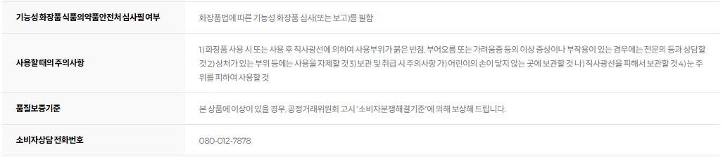 스킨푸드 베리 진정 선크림