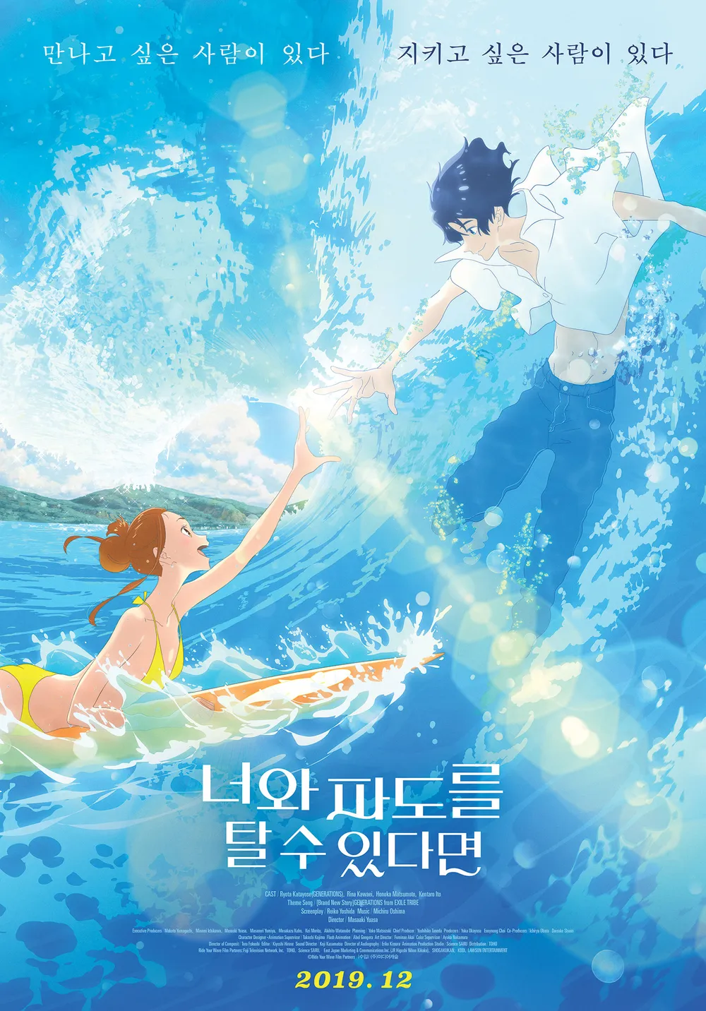 🌊 너와 파도를 탈 수 있다면 │ 슬픔 속에서도 다시 파도를 타는 용기