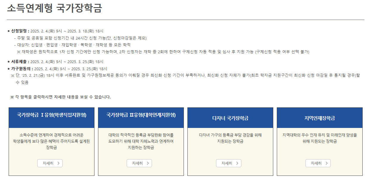 국가장학금 지원 대상 50만 명 확대