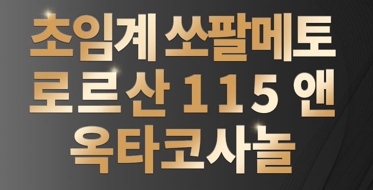 전립선영양제 쏘팔메토효능 완벽정리