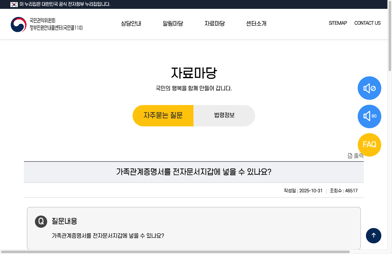 은행 애플리케이션에서 비대면으로 본인 인증을 진행하는 화면