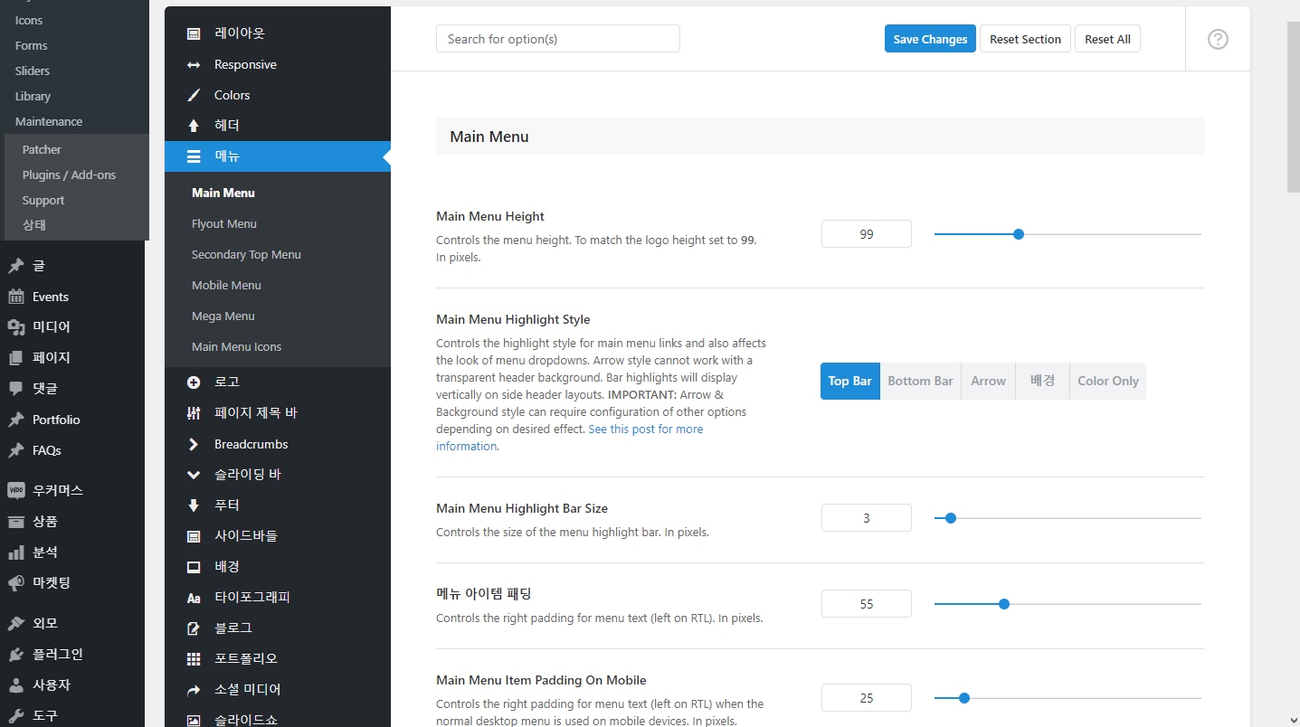 워드프레스 Jupiter 테마 풀다운 메뉴 배경색, 너비, 글자 색상 조정하기