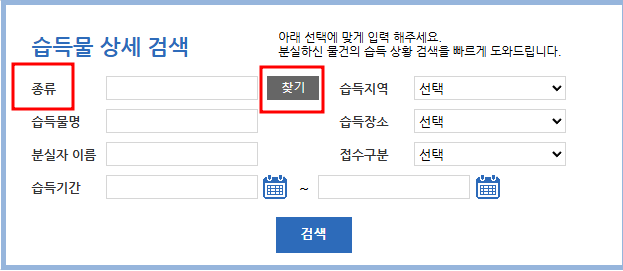 공항 분실물