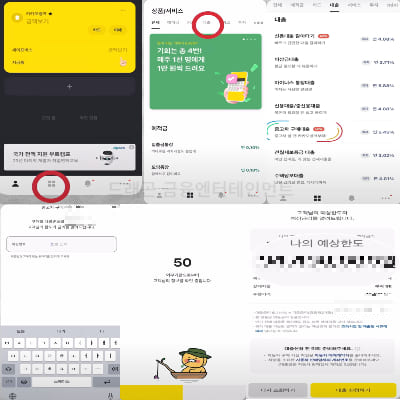 카카오뱅크 중고차대출 신청방법