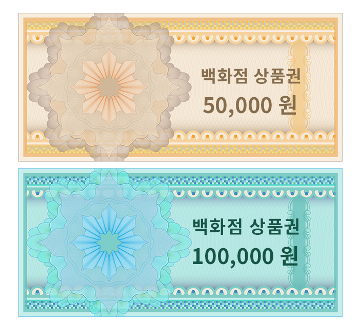 수능 응원 선물 추천, 현금·외식 기프트콘및상품권