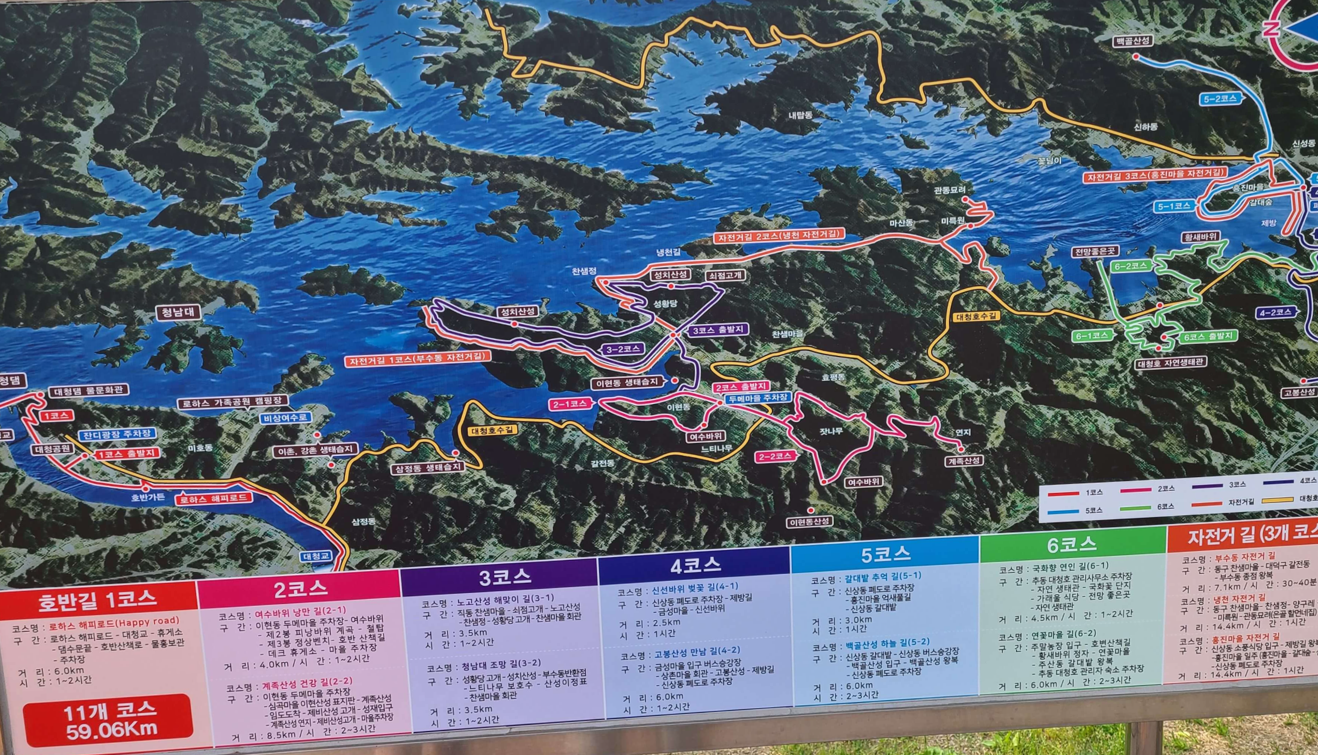 금강 로하스 대청 공원 산책 코스