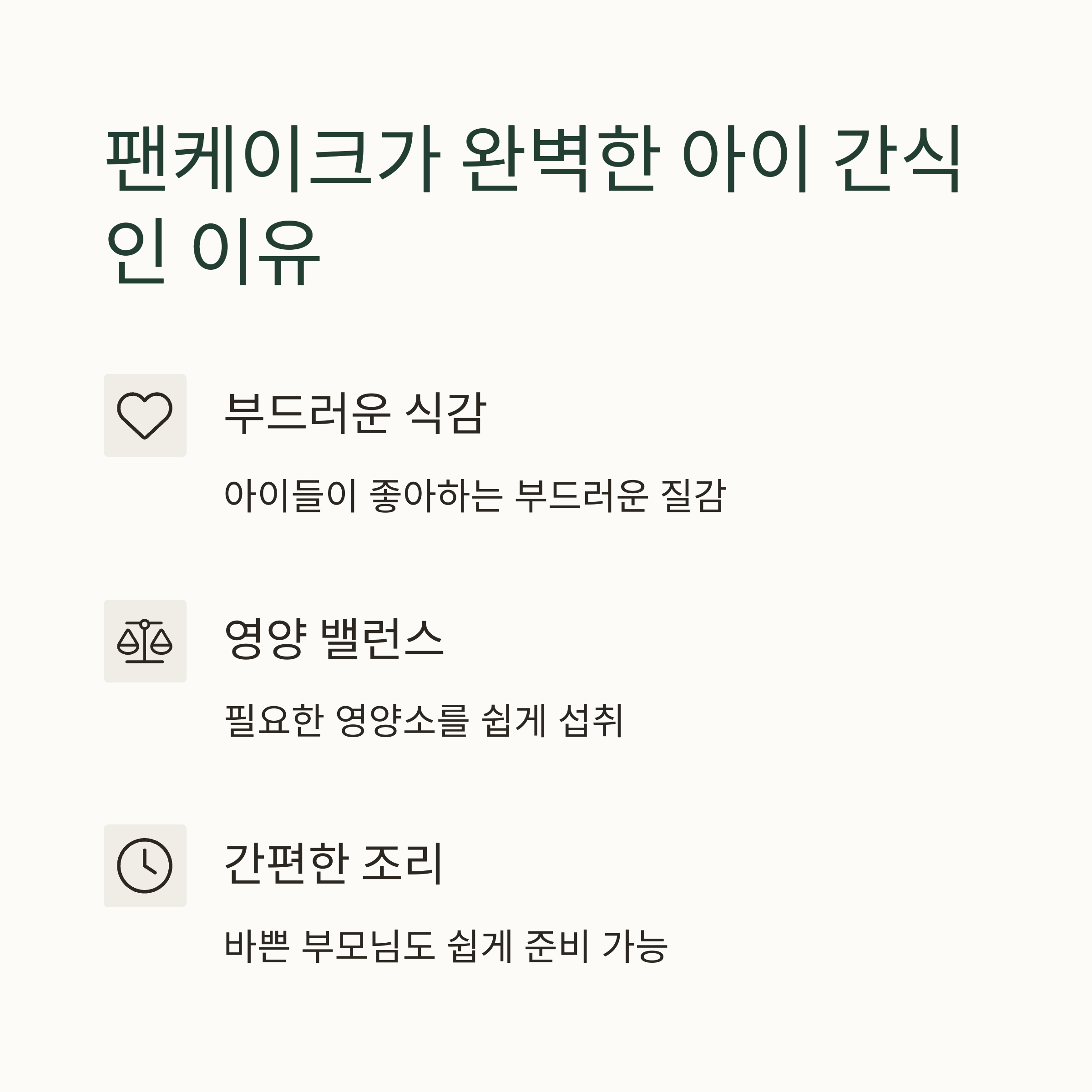 팬케이크 재료 소개 관련 사진