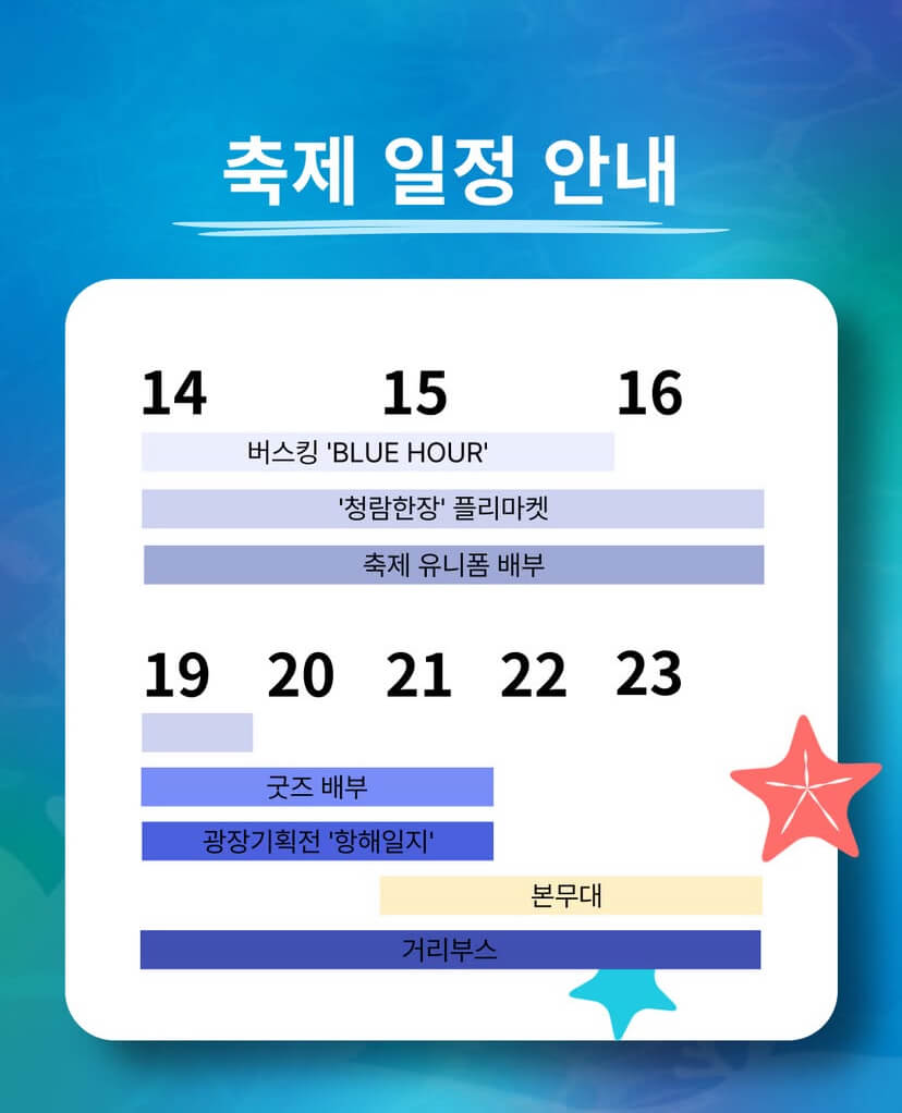 2025 중앙대학교 대학축제