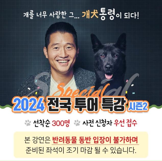 강형욱