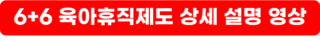 2024년 임신,출산,양육 정부지원 확대
