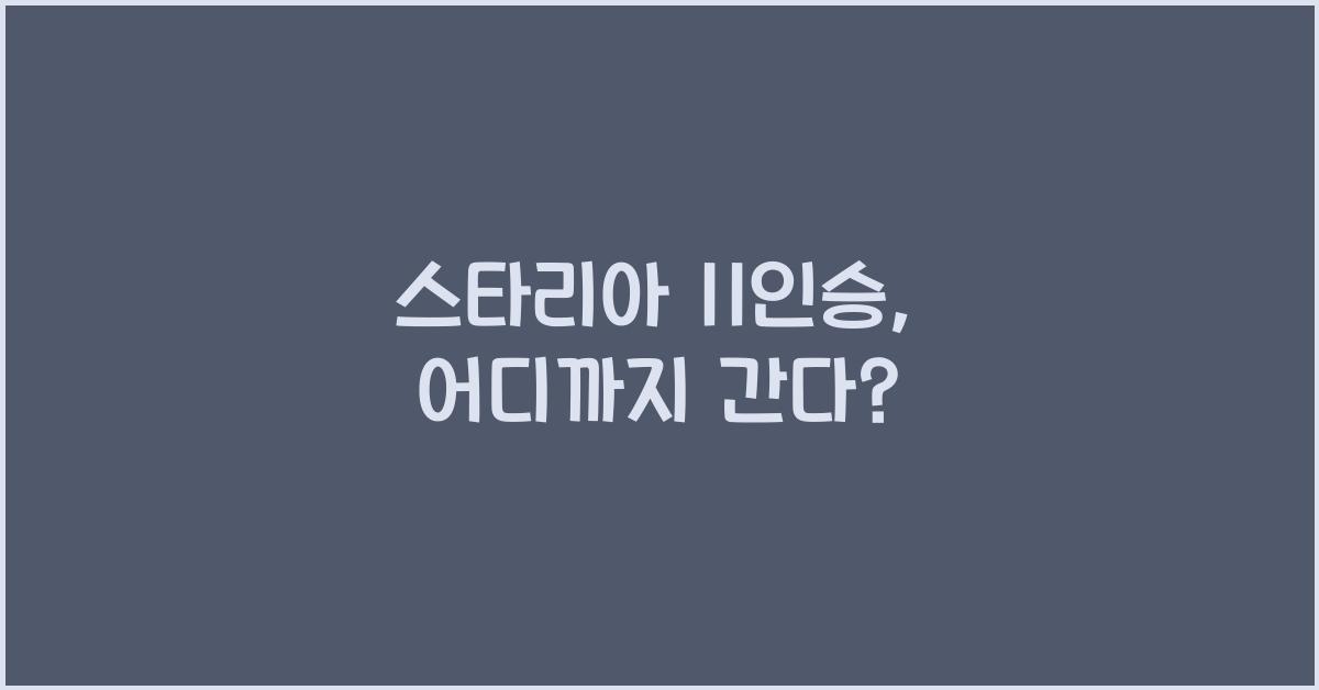 스타리아 11인승