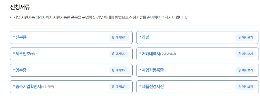 소상공인 에어컨 지원