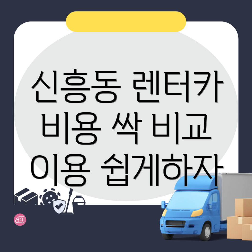 단기렌터카 비용