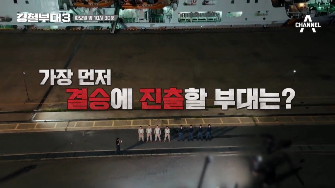 [9회-4강] 마약 소탕 작전 - 미 특수부대 vs HID