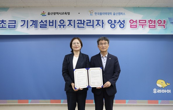 기계설비 유지관리자