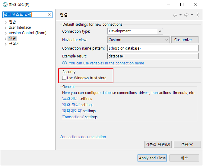 DBeaver 설정메뉴