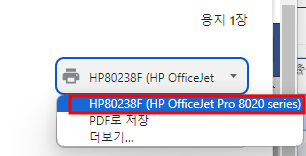 프린터 선택