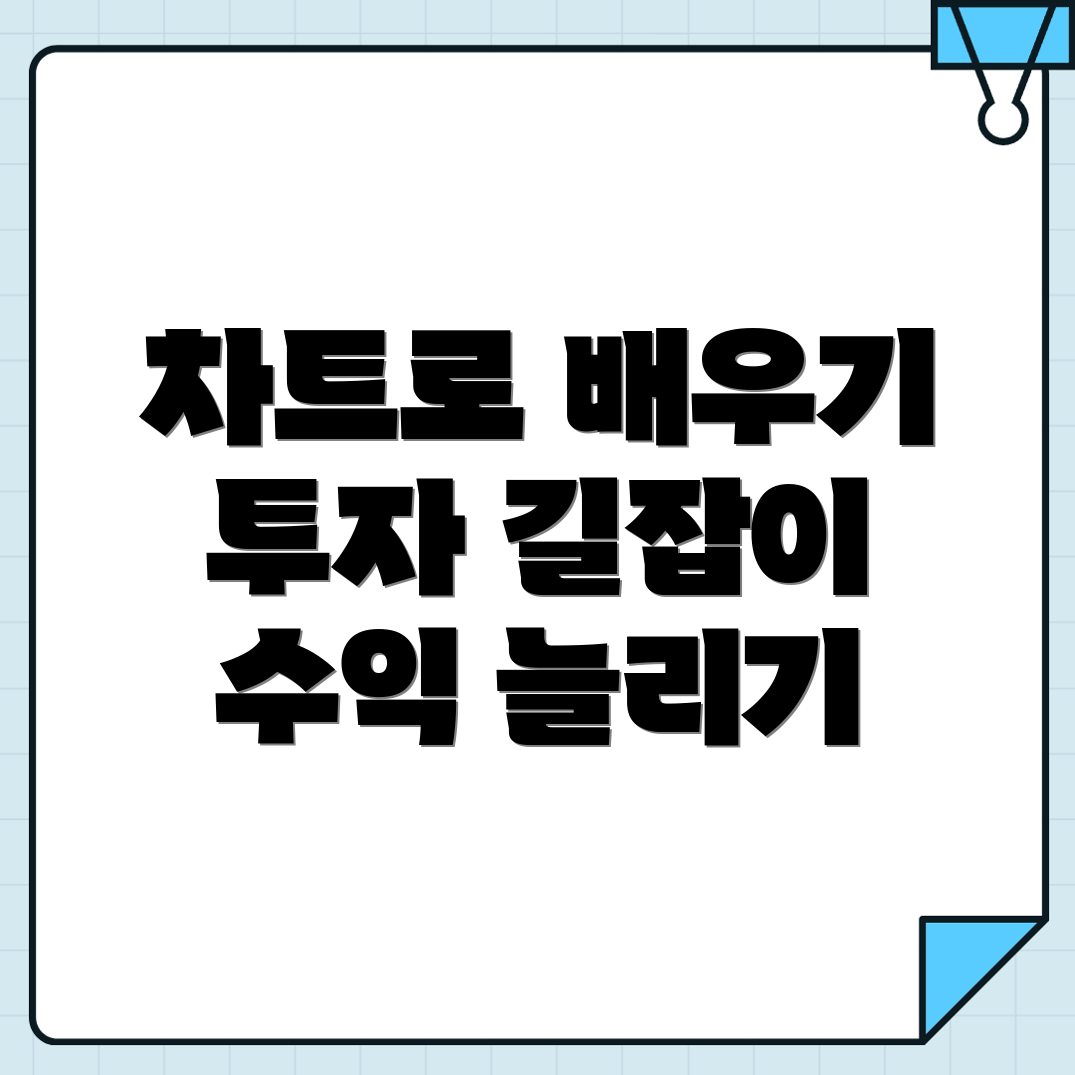 바이낸스 차트