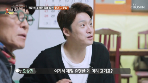 식객-허영만의-백반기행-강진-탐진대중음식점-4