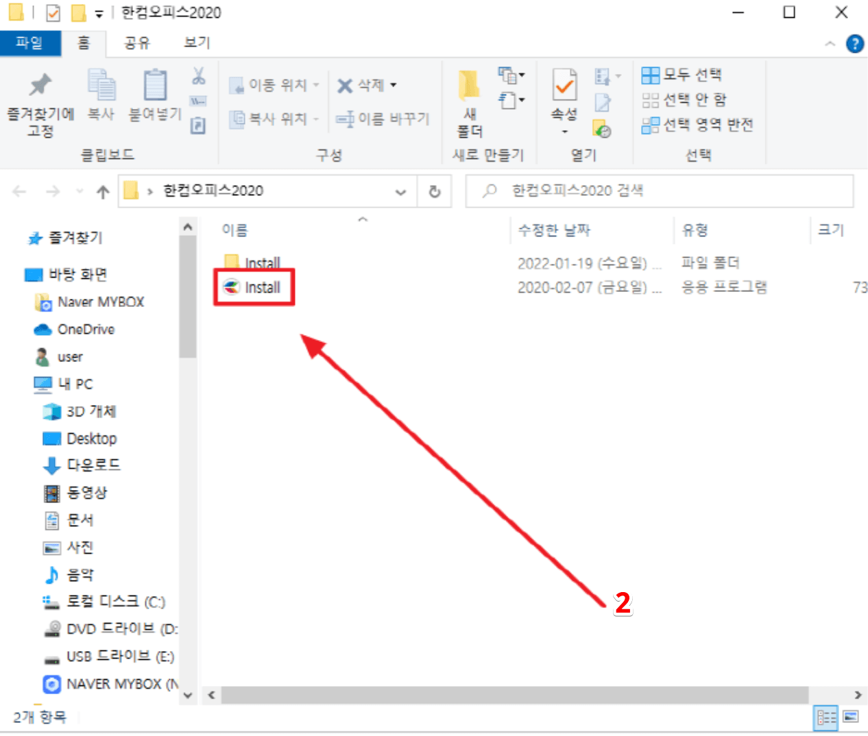 한글-2020-무료설치-다운로드-방법-총정리-2023-2024
