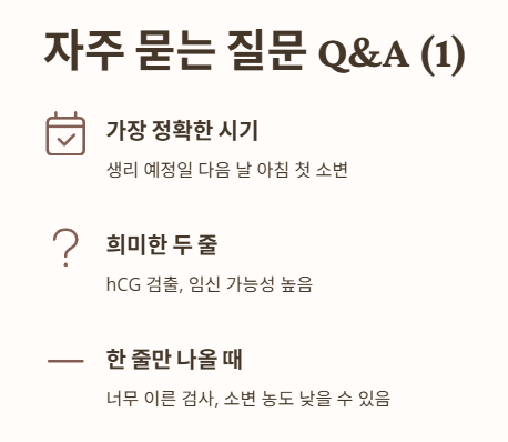 자주 묻는 질문 Q&amp;A