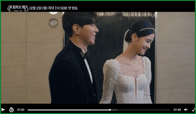 신데렐라 게임 드라마 출연진 등장인물 관계도