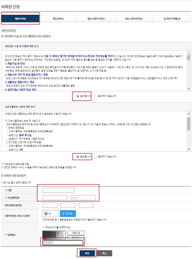주민등록등본(초본)-인터넷발급-pdf