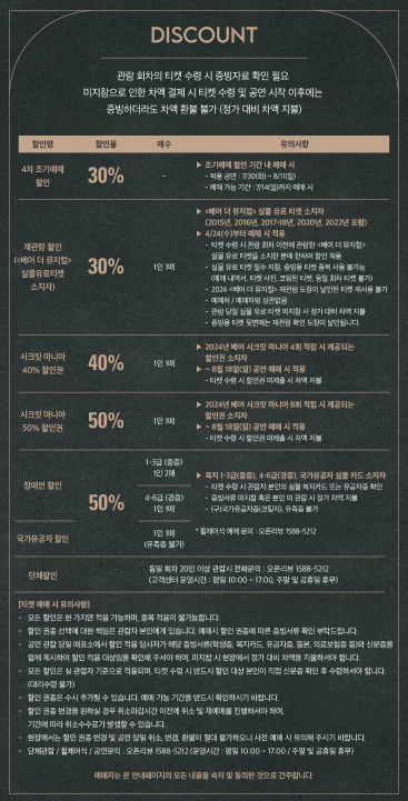 베어 더 뮤지컬 bare the musical 캐스팅 티켓 오픈