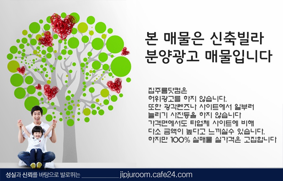 파주 야당동 신축 복층빌라 분양 매매 집주름닷컴