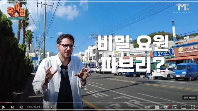 공게임즈-이사만루체-다운로드-ttf-otf