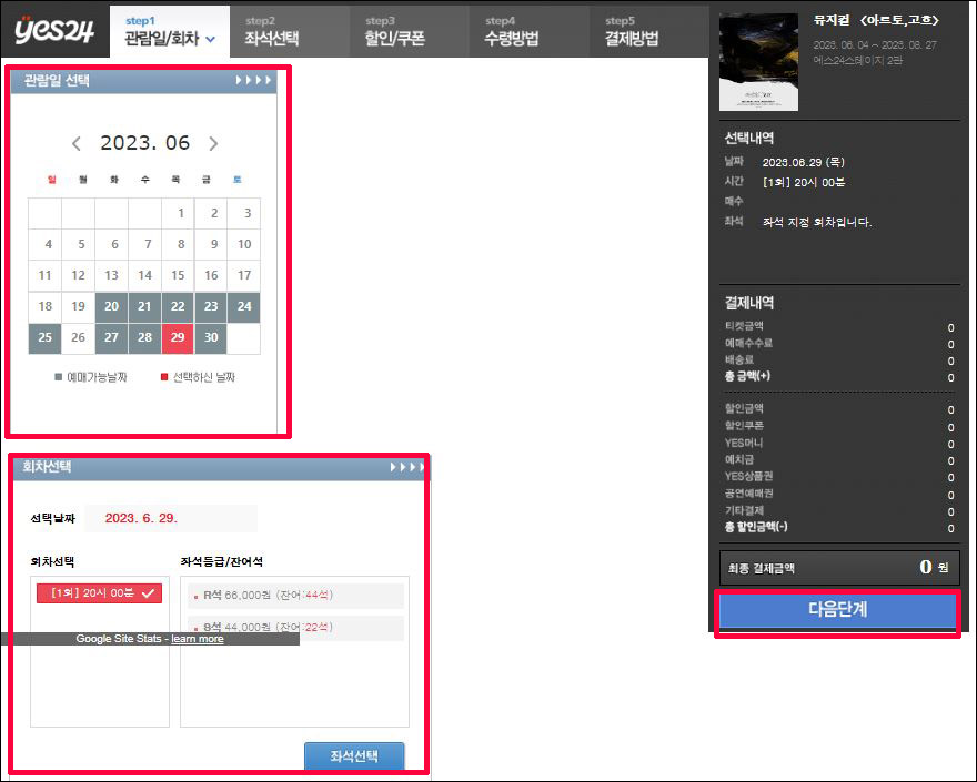 아르토고흐 가격