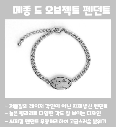 유기견에게-희망을-한나네-보호소-후원-팔찌