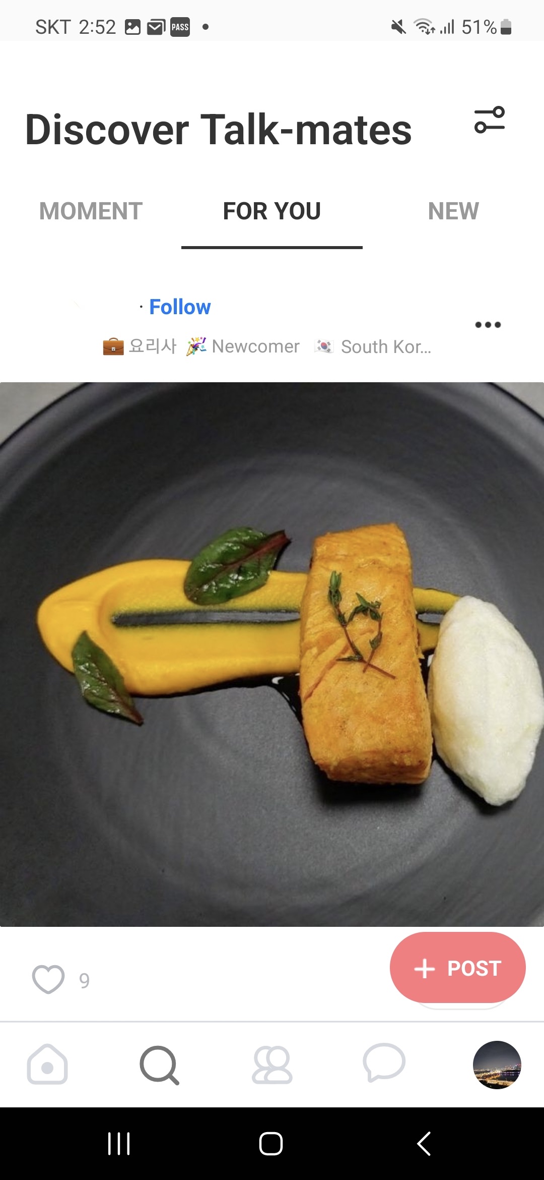 For-you-page 추천-친구-피드-페이지