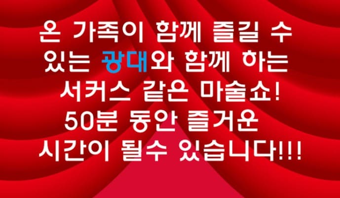 공연정보사진