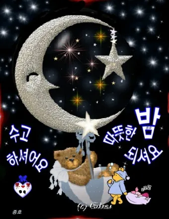 밤인사 이미지 일러스트 인사 문구_20