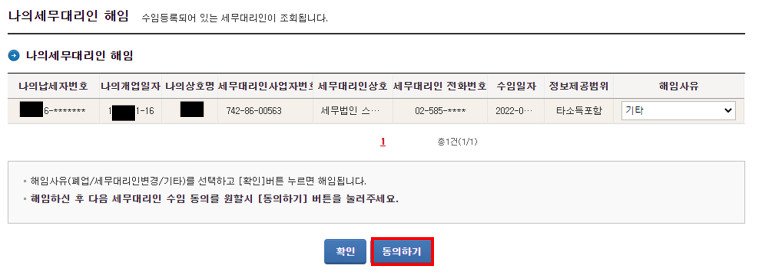 ์ธ๋ฌด๋๋ฆฌ์ธ ํด์ํ๋ ๋ฐฉ๋ฒ