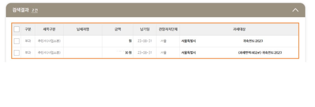 조회내역