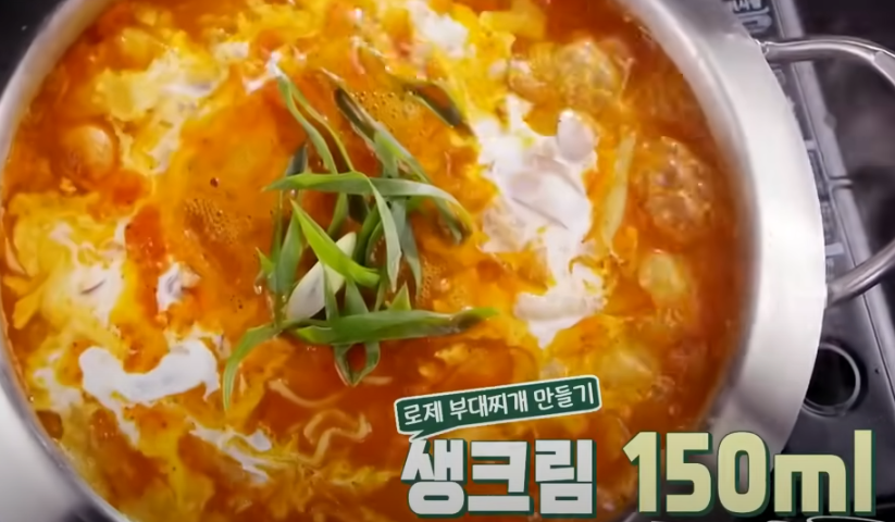 편스토랑 류수영 부대찌개 2차 메뉴 로제부대찌개5