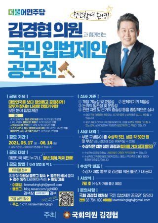 김경협 국회의원 경력