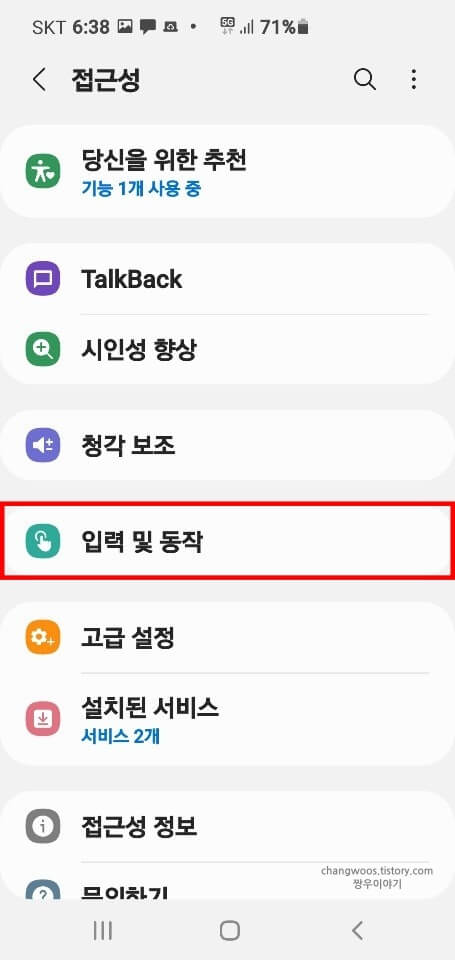입력-및-동작-목록