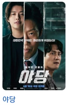 2026 설특선 영화