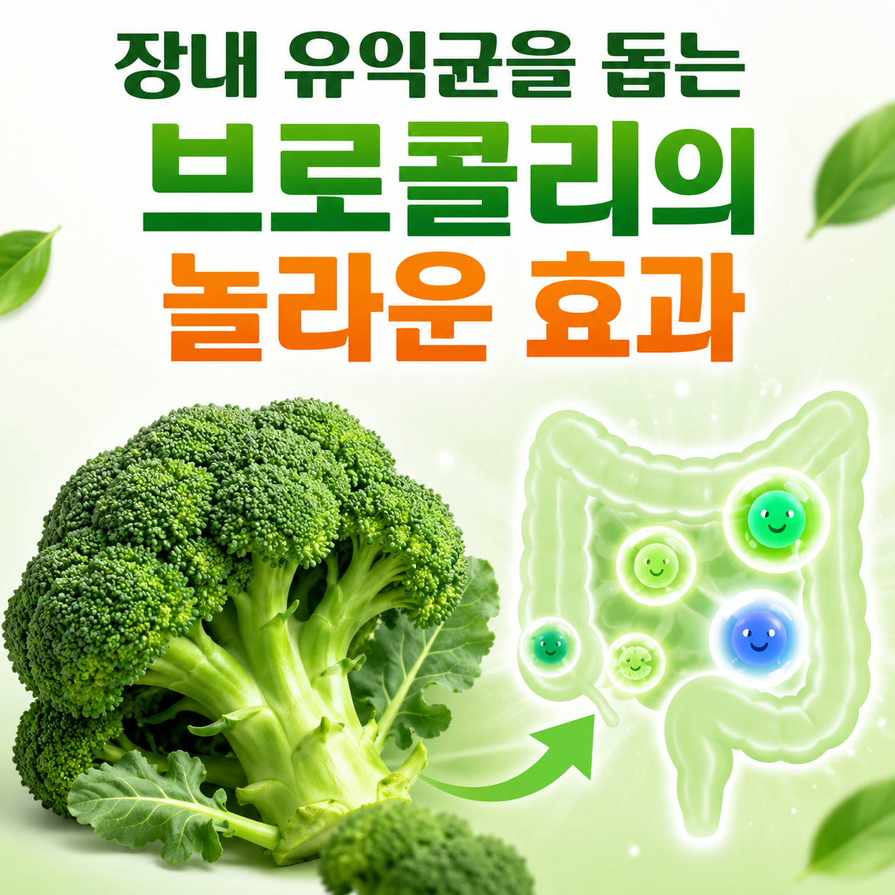 브로콜리