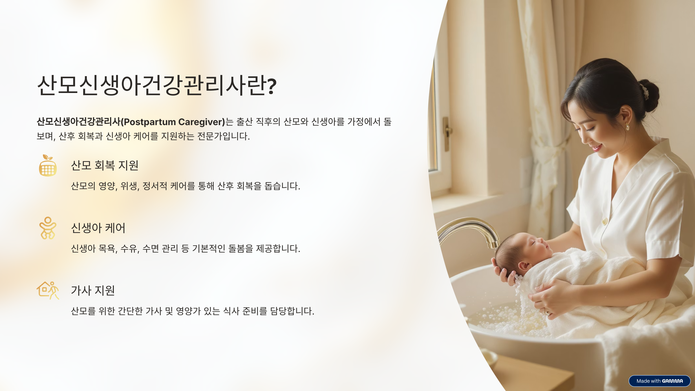 산모신생아건강관리사 1급 자격정보