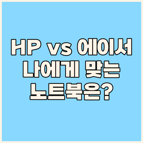 HP, 에이서, 레노버 i5 노트북 ..