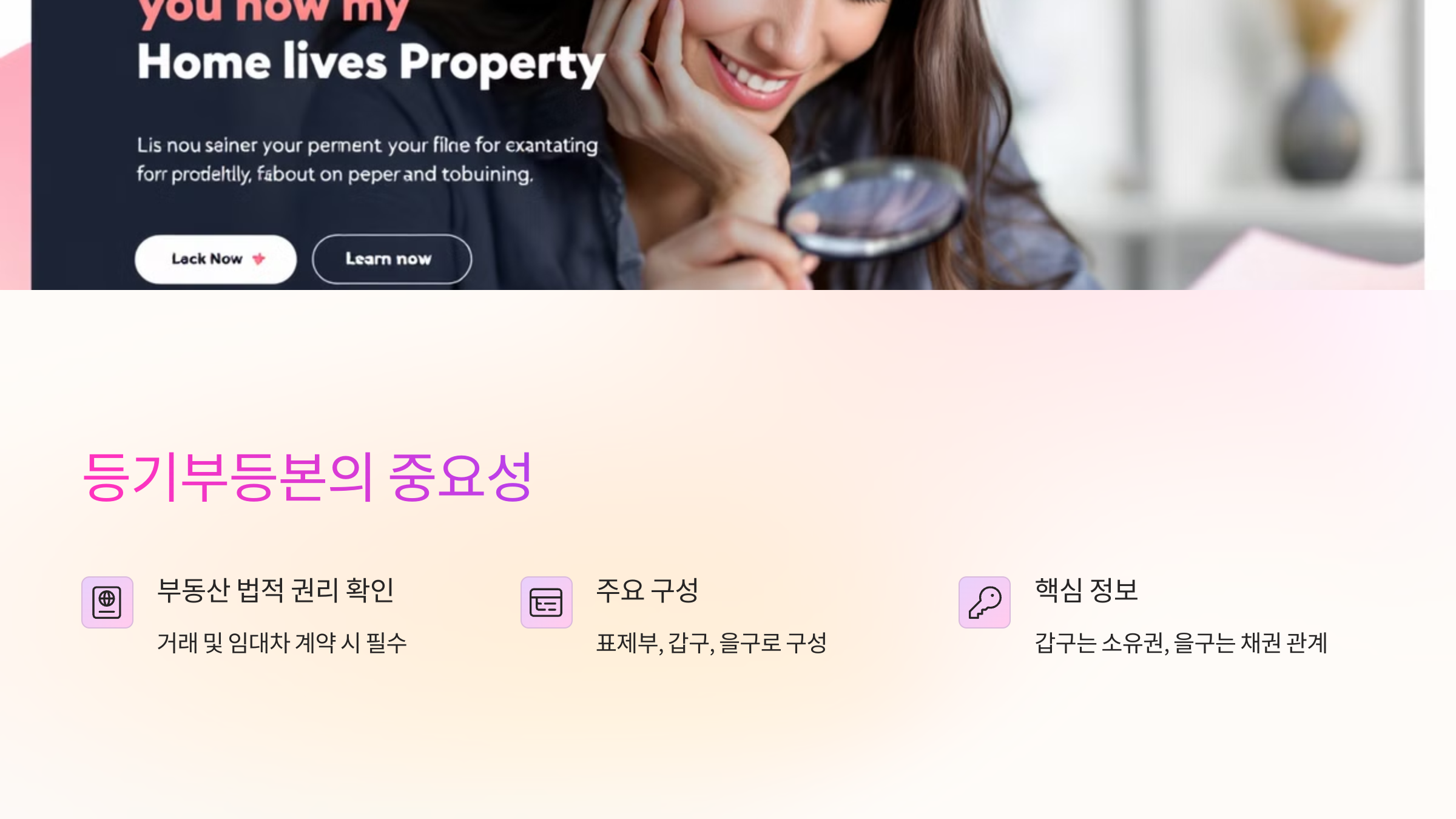 등기부등본의 중요성