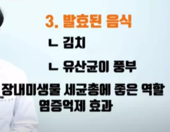 염증에-좋은-발효된-음식-텍스트
