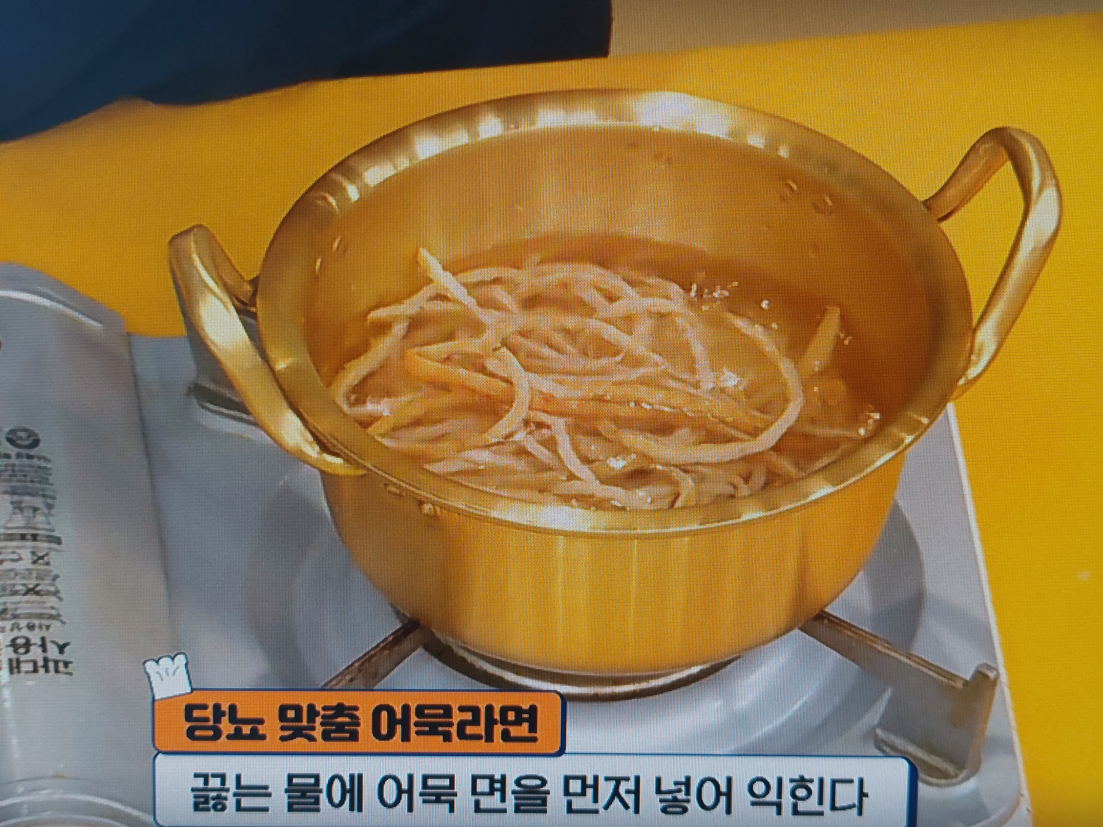 혈당 떨어지는 어묵 당뇨 라면